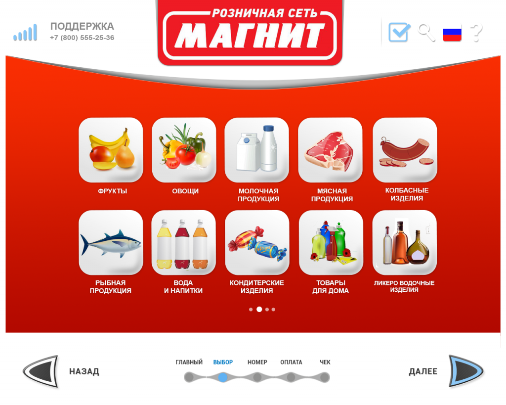 magnit_2